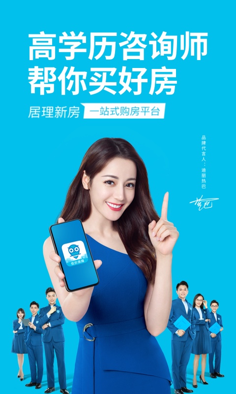 居理新房最新版截图