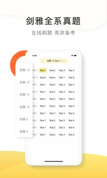 土豆雅思截圖