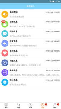 巴士生活截圖