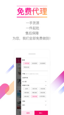 货牛牛v2.9.15截图4