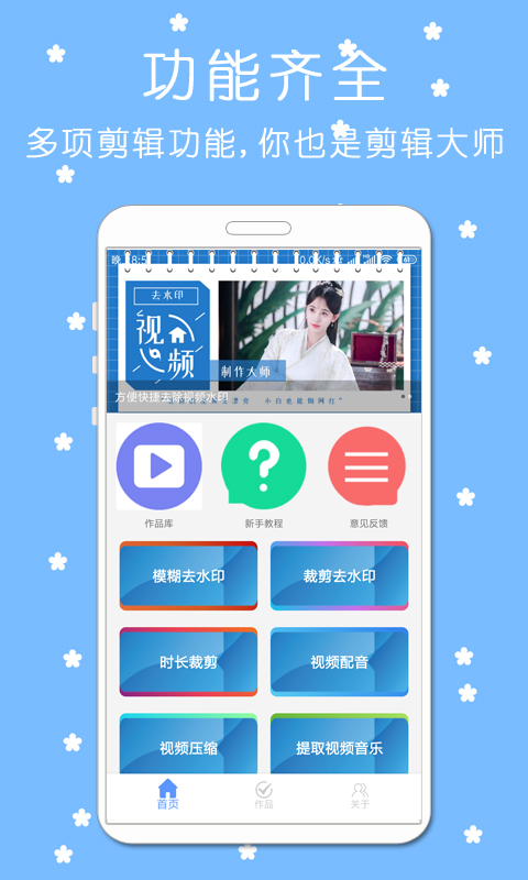 剪影視頻剪輯器截圖預(yù)覽