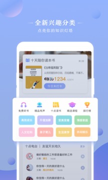 十點讀書截圖