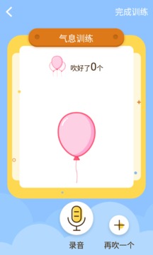朗朗學(xué)說話家長(zhǎng)端截圖