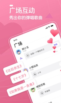 彈唱達人截圖