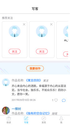 黔民阅读截图4