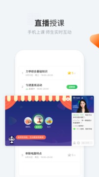 作業(yè)幫一課截圖