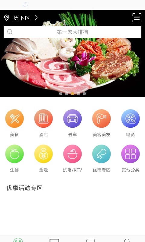 优买单截图1