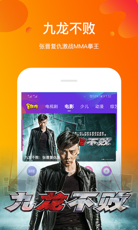 风行视频v3.5.7.1截图2