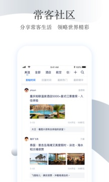 飛客茶館截圖