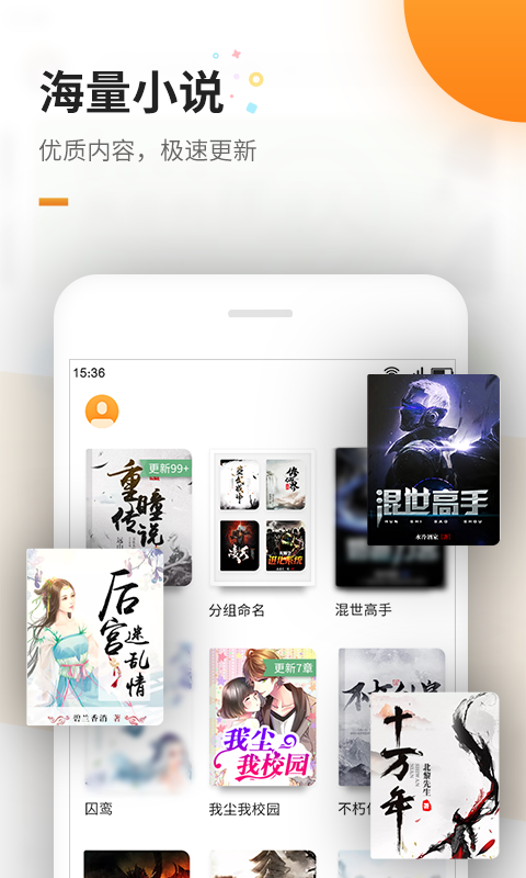 免费追书v5.2.1截图2