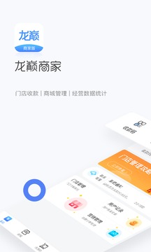 龍巔商家截圖