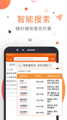 Choice数据v5.3.9截图2