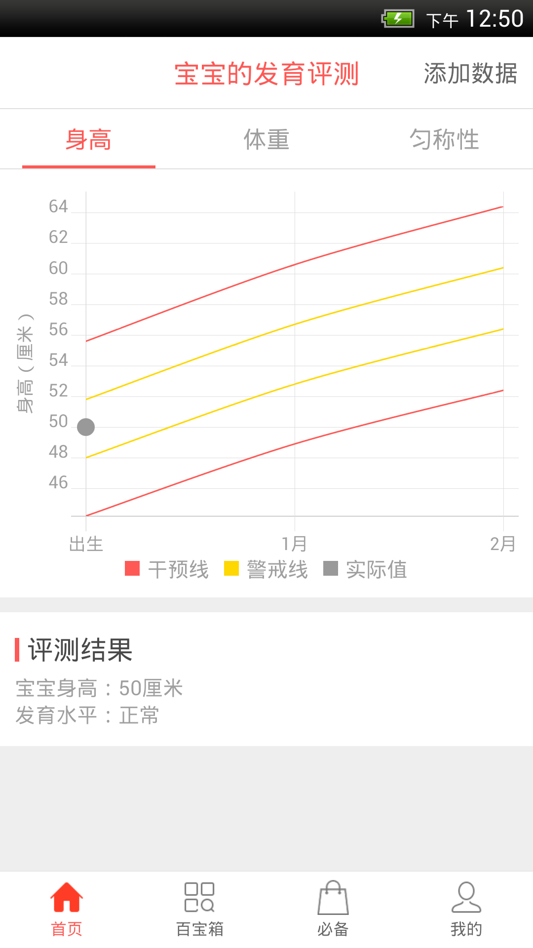 应用截图2预览