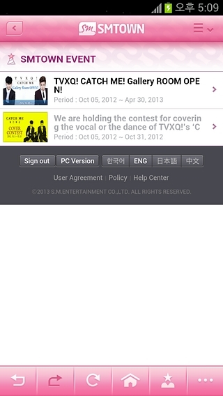 SMTOWN OFFICIAL APPLICATION截图3