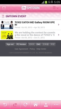 SMTOWN OFFICIAL APPLICATION截图