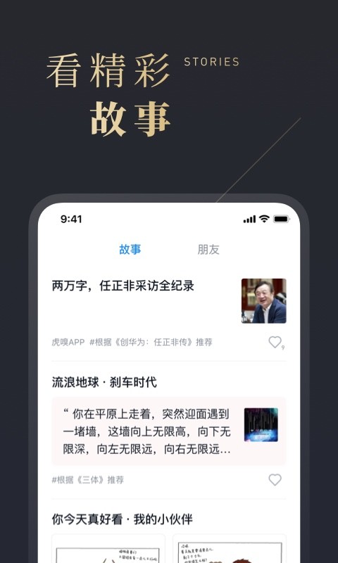 微信读书v4.1.5截图3