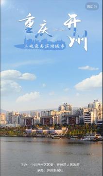 帥開州截圖
