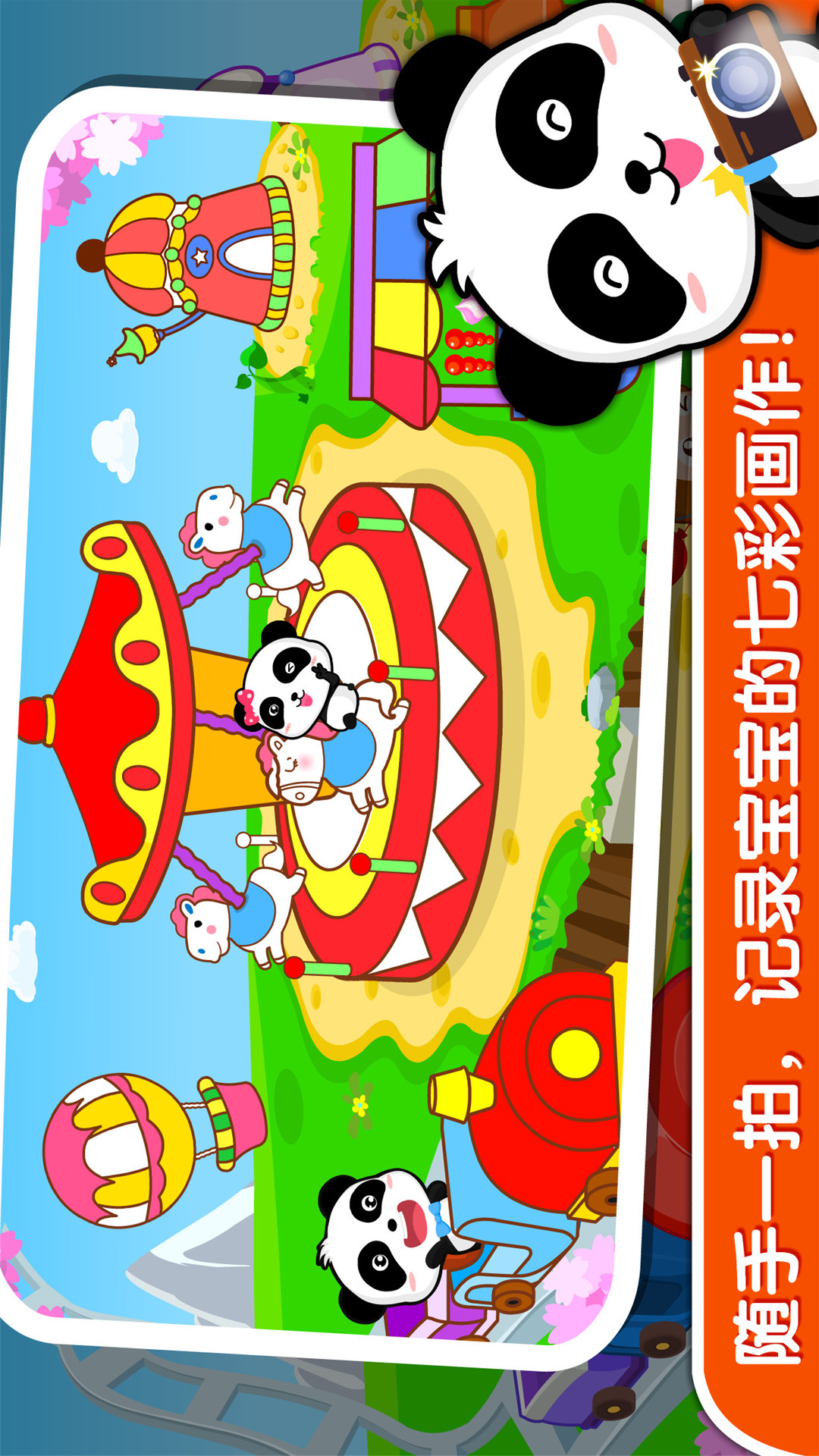 寶寶學顏色截圖預覽