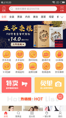 看见宝v9.0.0截图1