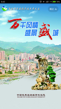 幸福萬盛截圖