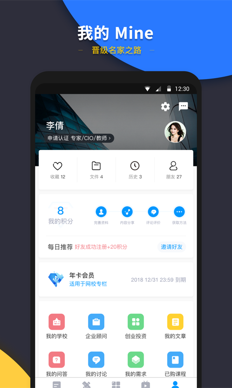 CIO时代v3.3.6截图3