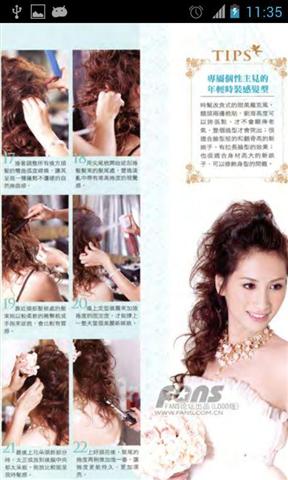 最流行的新娘发型截图4