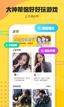 不鴿截圖