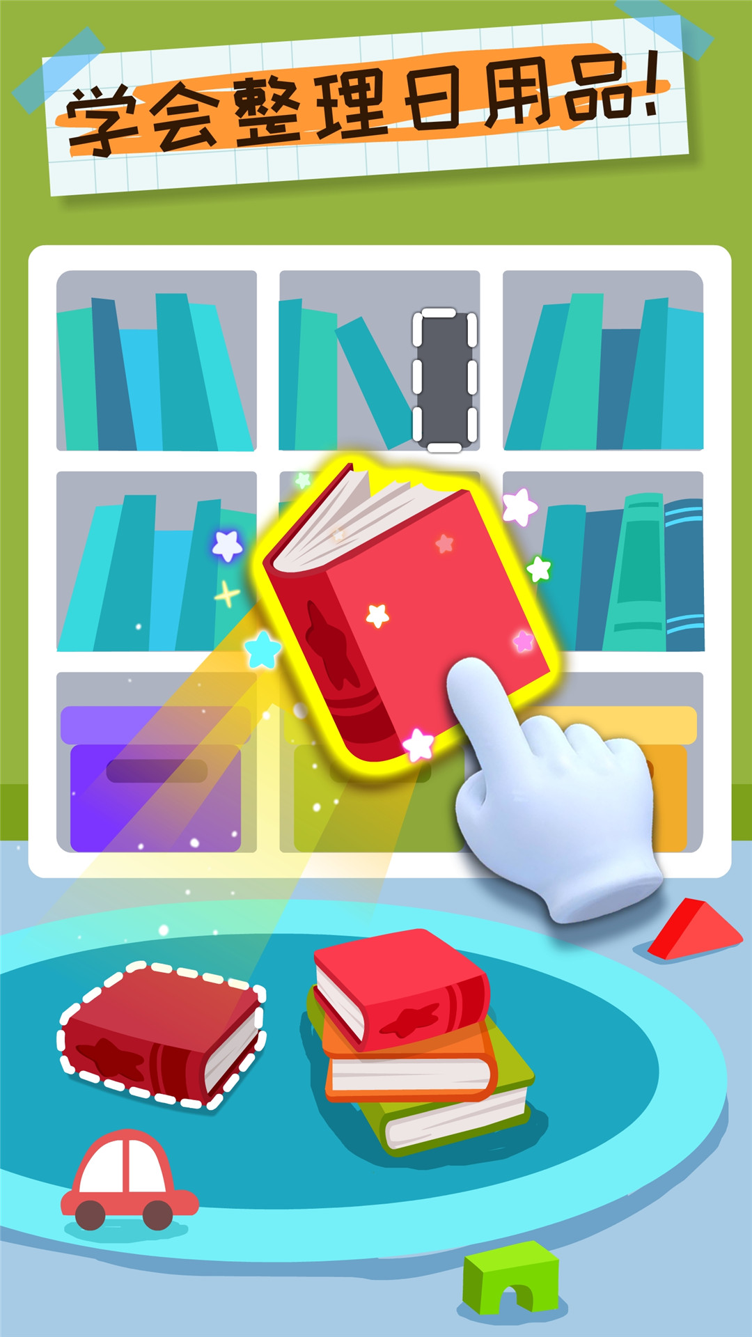 寶寶巴士習(xí)慣班截圖預(yù)覽