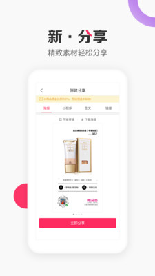 唯享客v3.3.0.1截图2