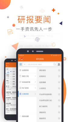 Choice数据v5.3.9截图3