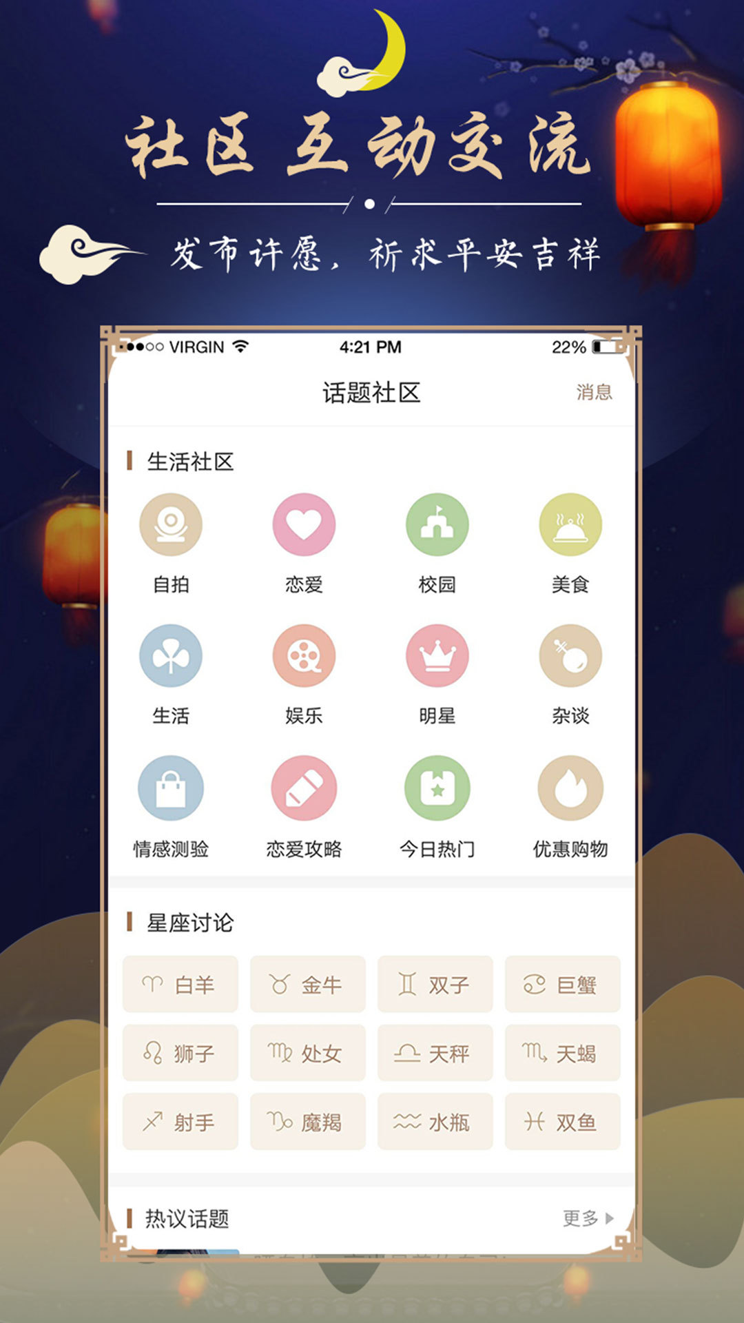 周公解梦最新大全v1.8.3截图4