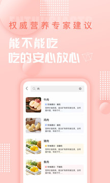 美食杰截圖