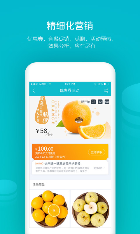 易订货v5.1.9截图4