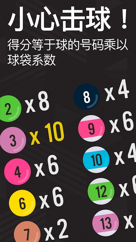 Pocket Run Pool截图4