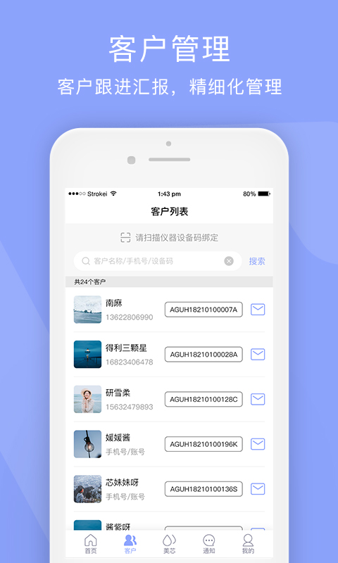 黎苏商户版截图4