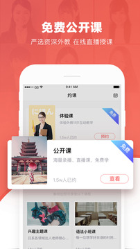 日本村日語(yǔ)截圖