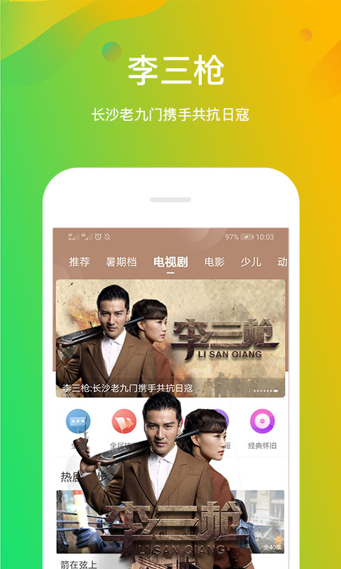 风行视频v3.5.7.2截图4