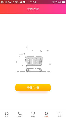 小荷惠购截图3