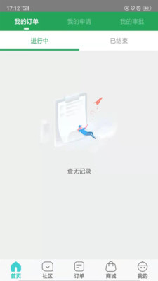 e约车v4.0.02截图4