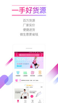 貨牛牛截圖