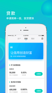 網(wǎng)商銀行截圖