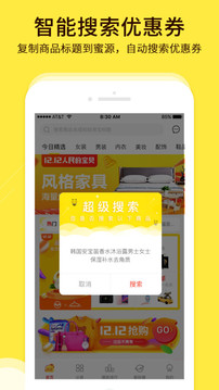 蜜源截圖
