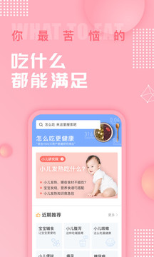 美食杰截圖