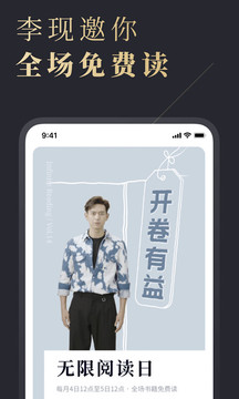 微信讀書截圖