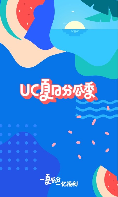 UC浏览器v12.6.1.1041截图1