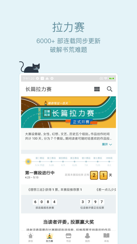 豆瓣阅读v5.10.2截图2