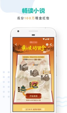 UC浏览器截图