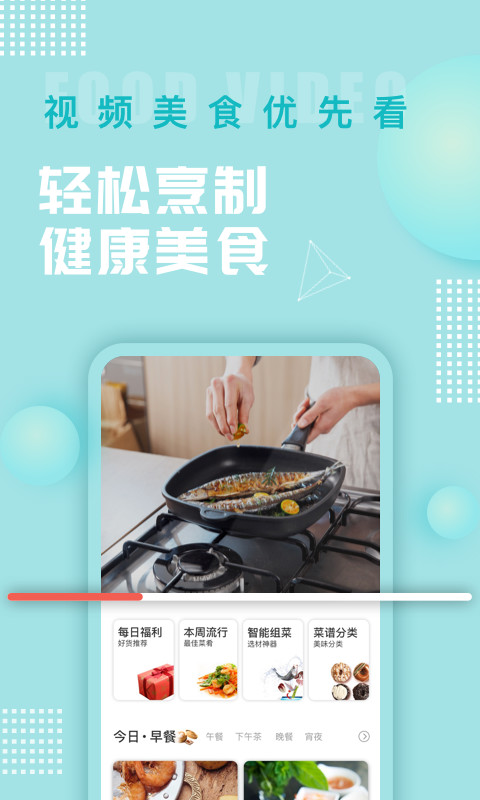 美食杰截圖預(yù)覽