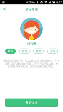 凱格爾大師截圖