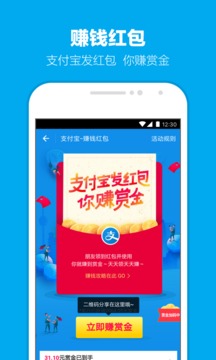 支付寶截圖